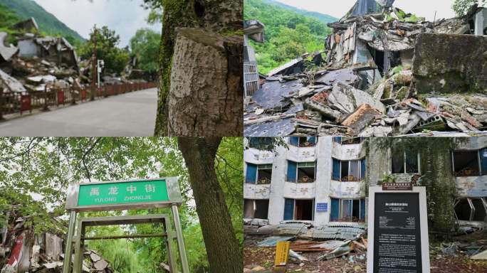 汶川地震北川县地震遗址