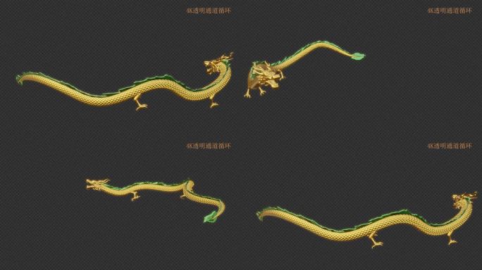 4k大尺寸循环金龙  中国龙 龙年春节