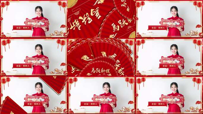 马年拜年框拜年框新春贺词