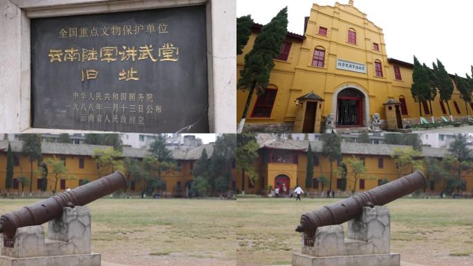 云南陆军讲武堂