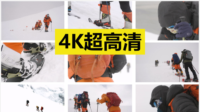 艰难前行的攀登者们 素材合集 原创4K