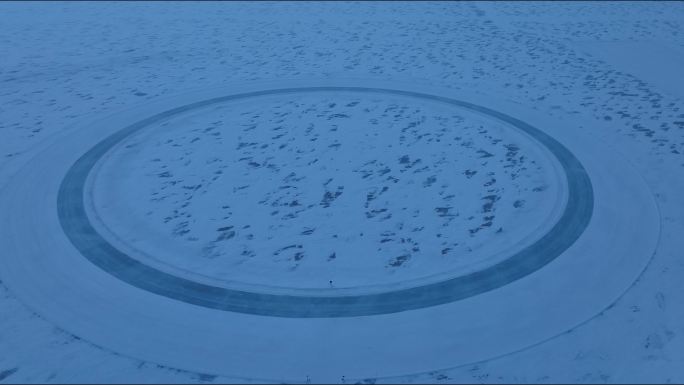 冬季冰湖冰面圆形跑道