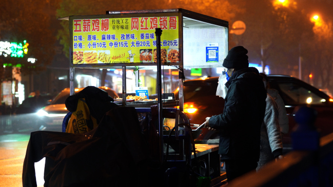 夜里马路边炸鸡柳小摊 夜摊 自立自强