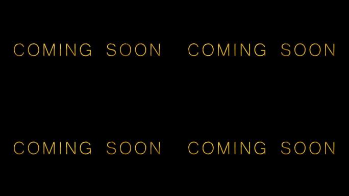 即将到来的4K排版公告金色闪闪发光的文字动画。