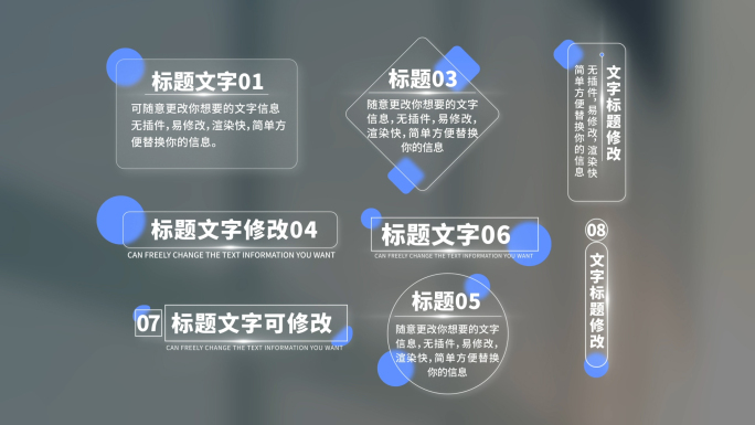 简洁商务毛玻璃质感字幕条