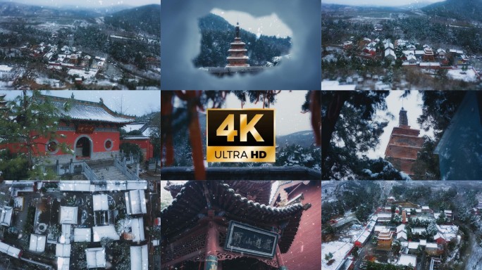 雪中古寺意境寺庙禅意千年古寺风穴寺航拍