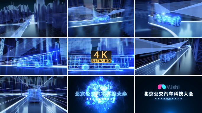 智慧公交汽车片头AE模板三维工程文件