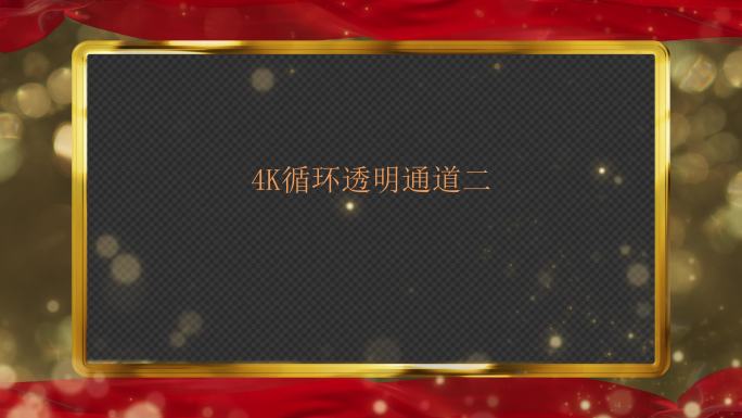 3组4k循环粒子边框 mv颁奖框 相框