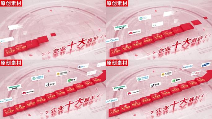 10-红色商务企业分类ae模板包装十
