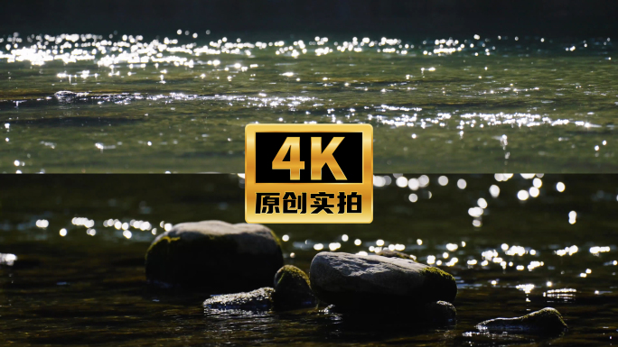 4K波光粼粼水面溪水河流