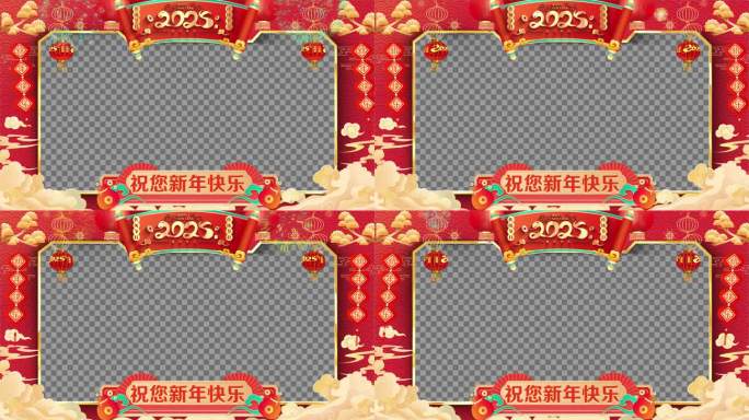 （20元）2025拜年框祝福框龙年边框