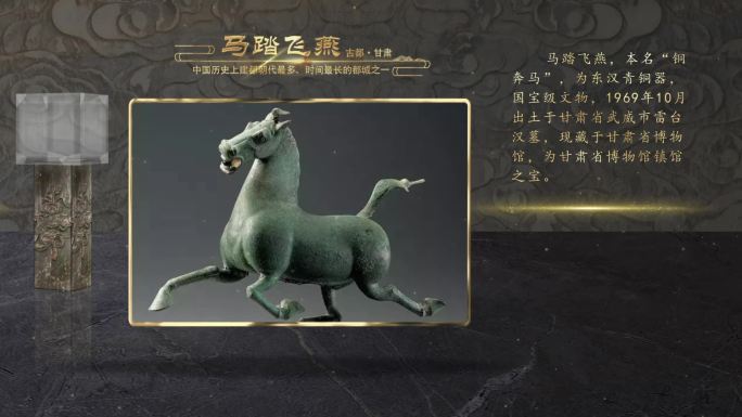 【原创】博物馆陈列纪录文物图文展示