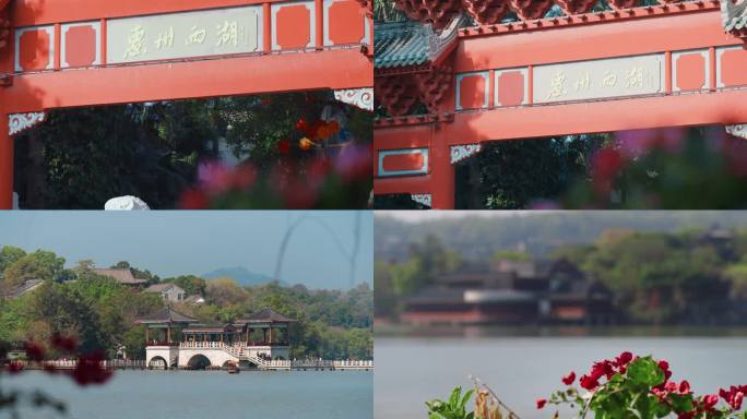 惠州西湖 平湖门 5A级风景区