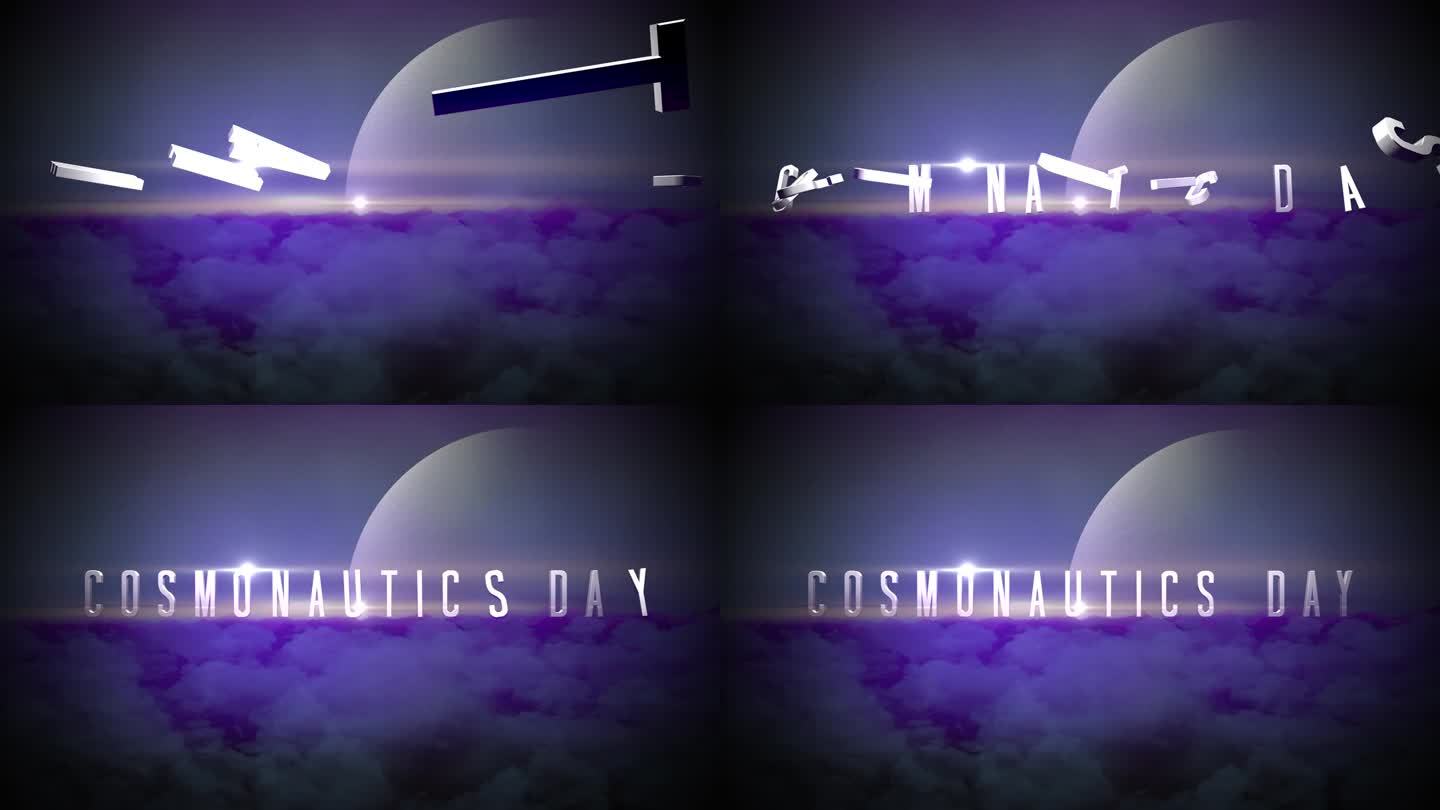 航天日未来字体紫色和蓝色的云和星星的背景