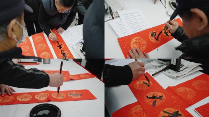 写春联过大年