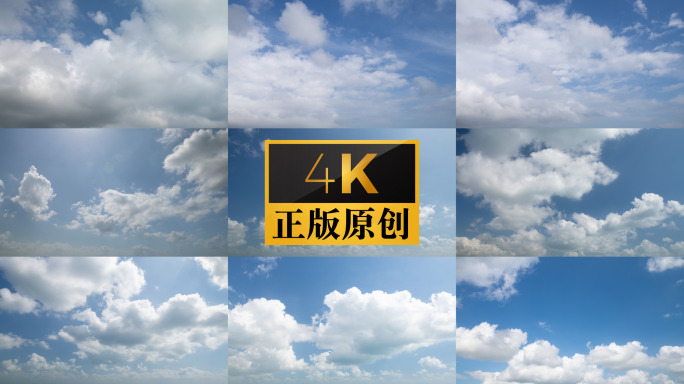 4k唯美天空蓝天白云雨过天晴延时14组