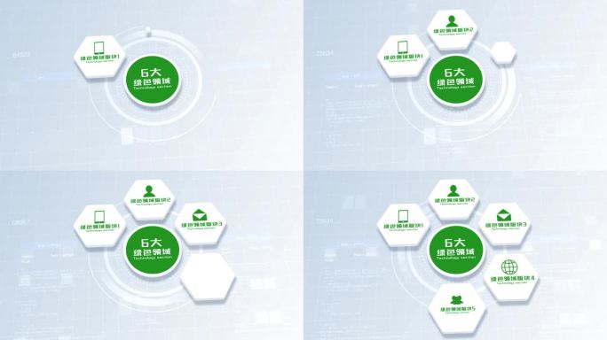 无插件-6大绿色科技信息分类AE模板
