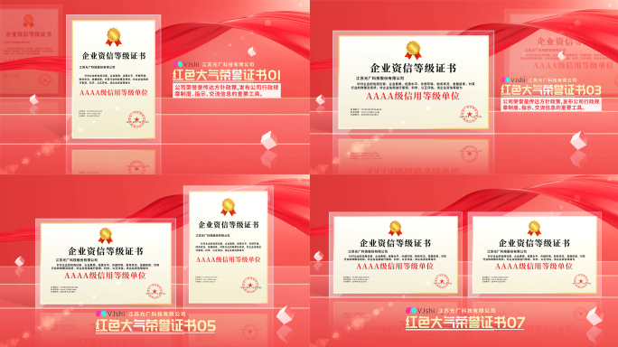 红色丝带荣誉证书 荣誉展示