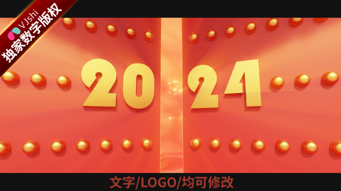 新年开门LOGO 2