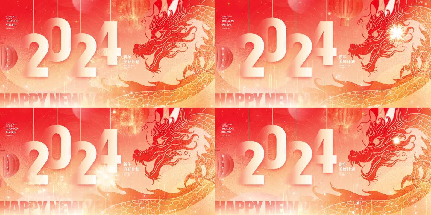 2024龙年新年背景新春背景红色主题背景