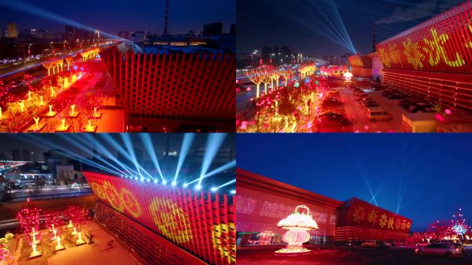 央视春晚 中国工业博物馆 灯光秀