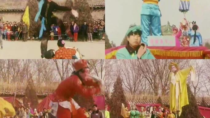 80年代春节 民俗活动表演