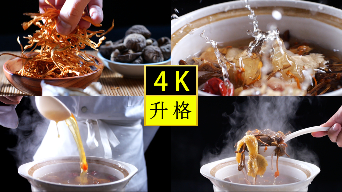 鸡肉菌汤完整版-母鸡汤-虫草汤-鸡汁菌汤