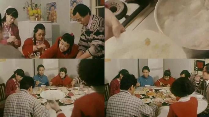 80年代春节 电话拜年 做水饺