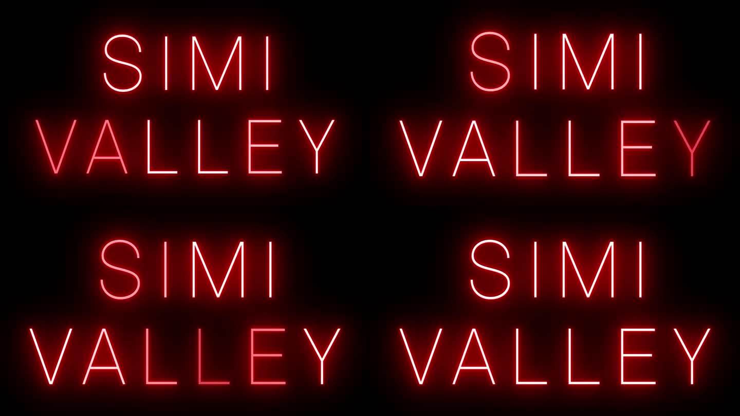 发光和闪烁的红色复古霓虹灯标志为西米谷