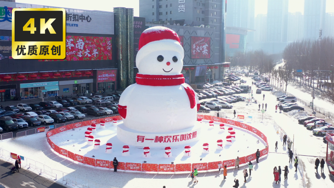 沈阳盛京大奥莱大雪人沈阳冬季景色标志建筑