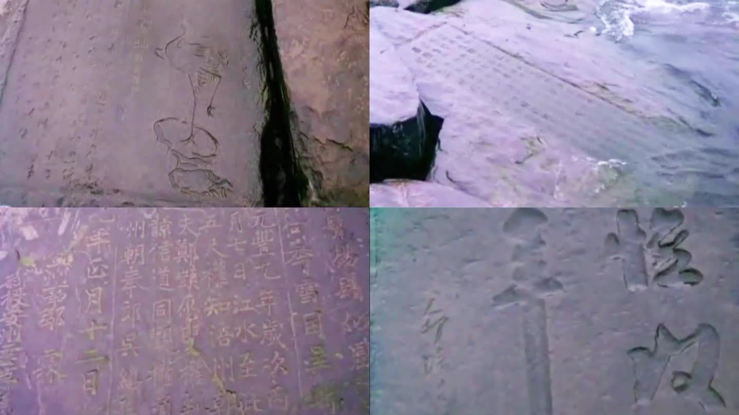 重庆市古代白鹤梁石刻 珍贵历史影像