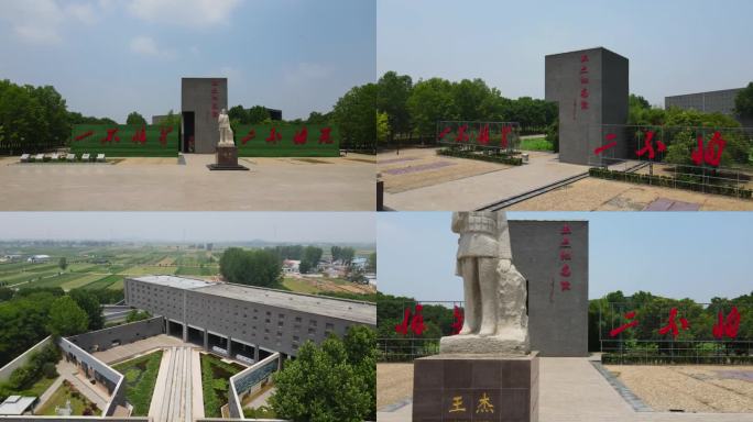 金乡王杰英雄纪念馆红色基地宣传片航拍素材