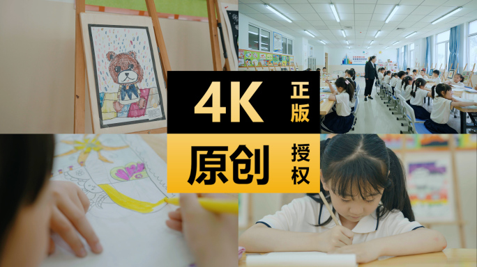 小学生教师内画画