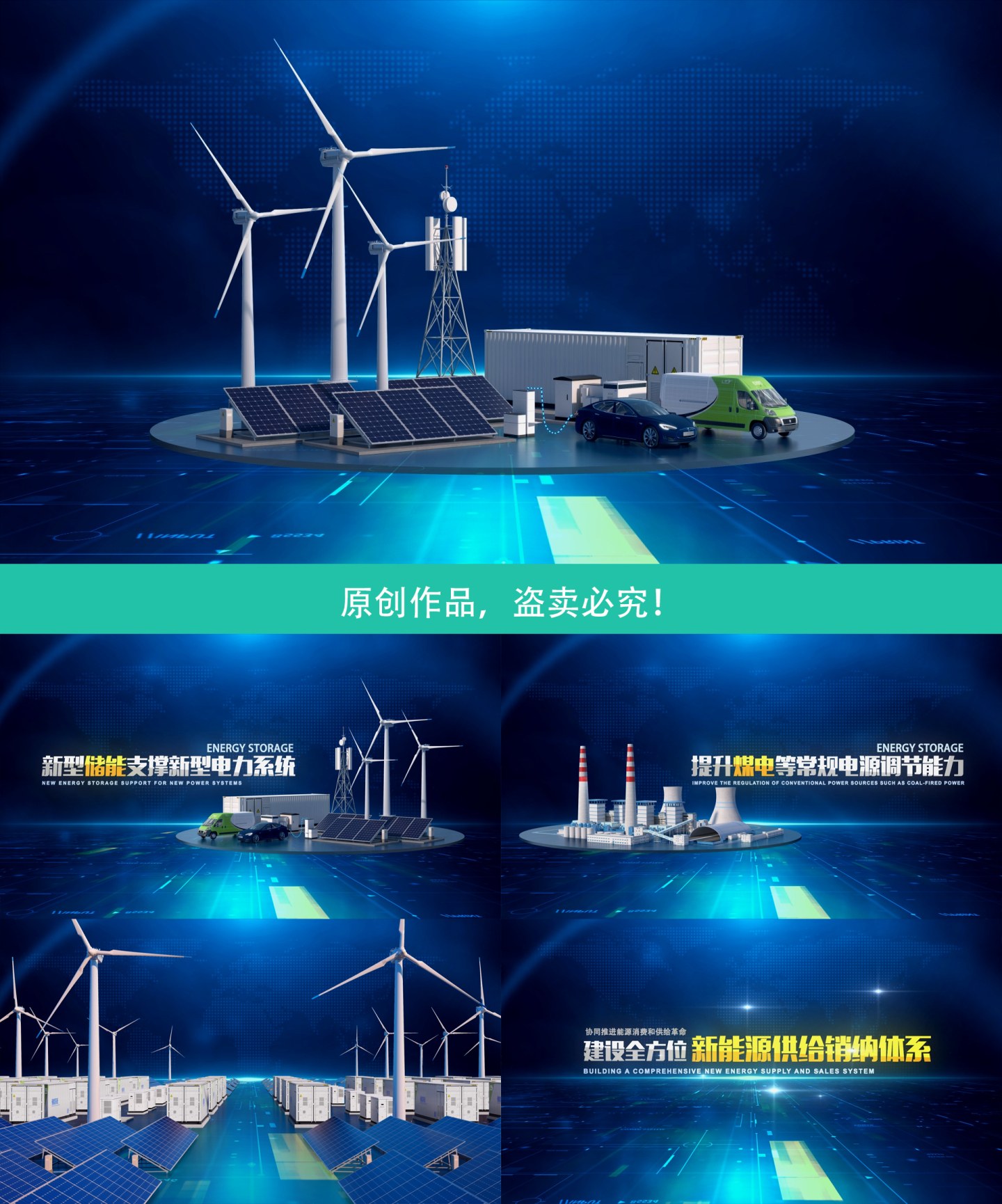 AE0291新能源储能行业发展