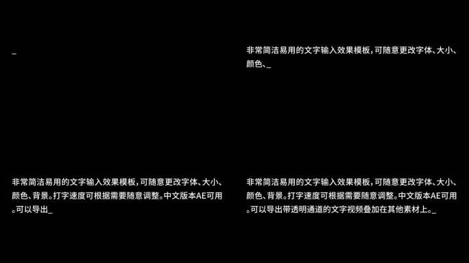 光标打字机键盘文字输入效果