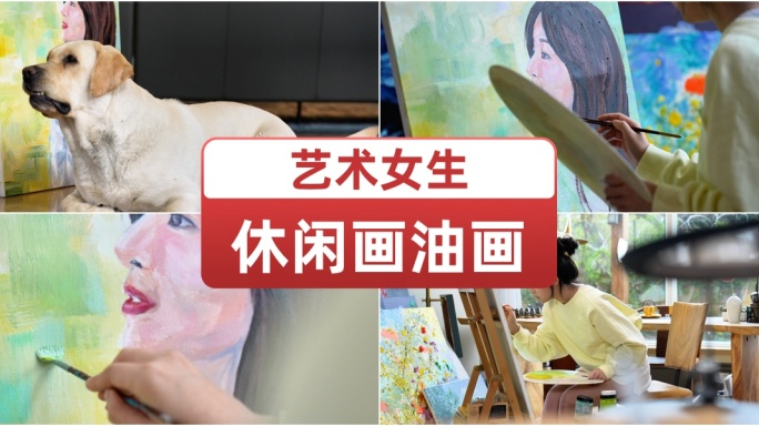 艺术女生休闲画油画