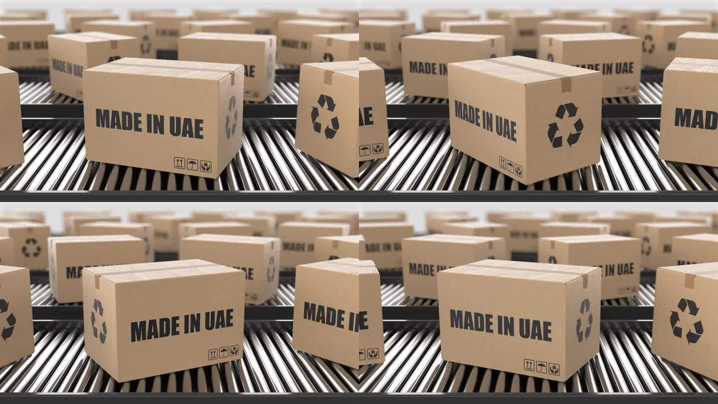 在滚筒输送机上印有阿联酋制造文字的纸板箱。工厂生产线仓库。制造出口或交付概念。3D渲染动画。无缝循环