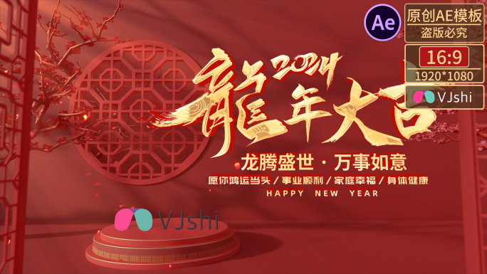 新年开门对联LOGO1