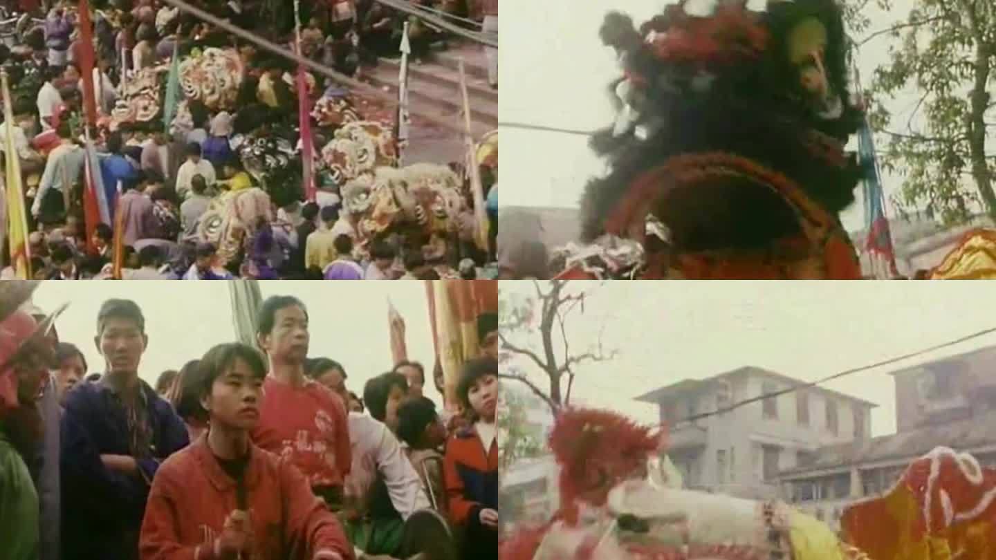 80年代春节 舞狮拜年