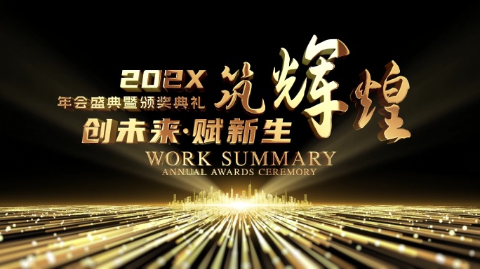 4K黑金光线开场AE主题模板拿走