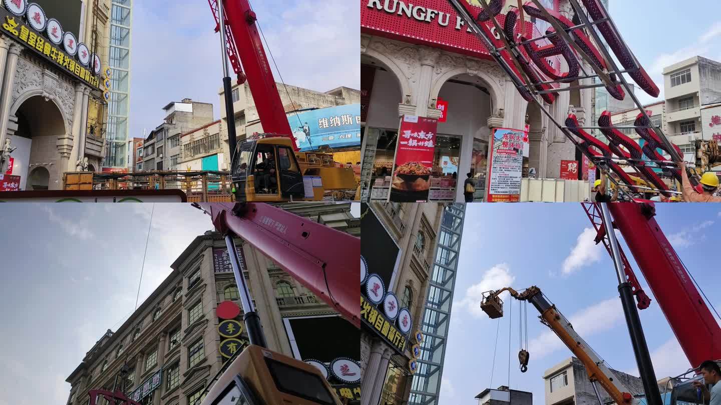 长臂车吊装施工旅游设施城市城政街道广告牌