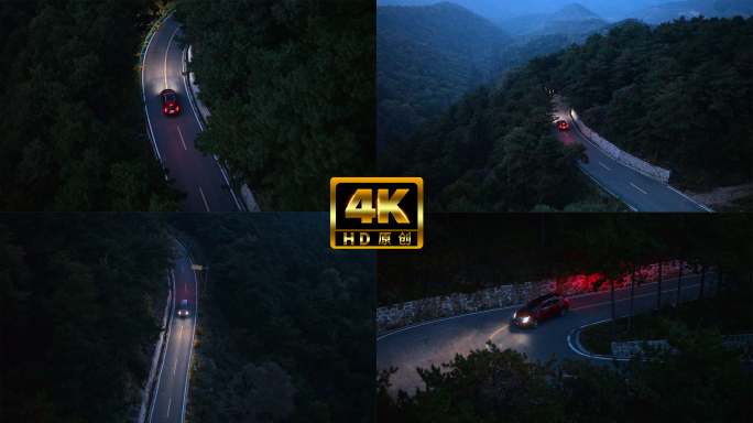 夜间山上汽车 车灯 山路 大气 行路前进