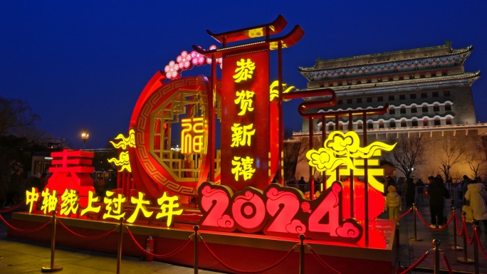 北京正阳门前门大街大栅栏龙年春节年味夜景