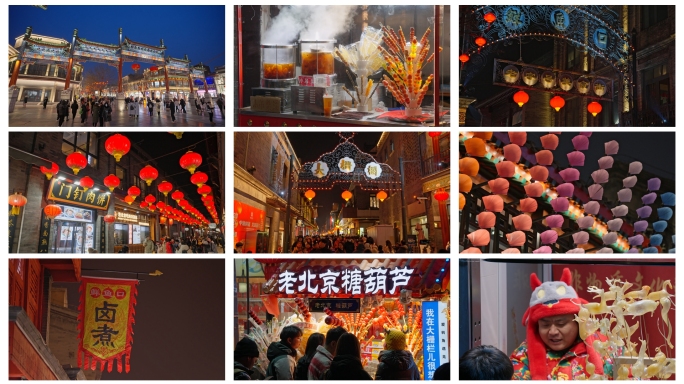北京正阳门前门大街大栅栏龙年春节年味夜景