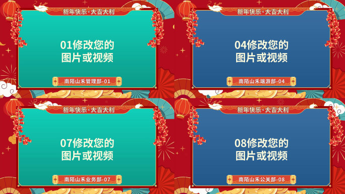 【原创】新年拜年边框祝福边框