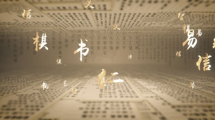 中国文字汉字汉字演变 文化艺术传统文化