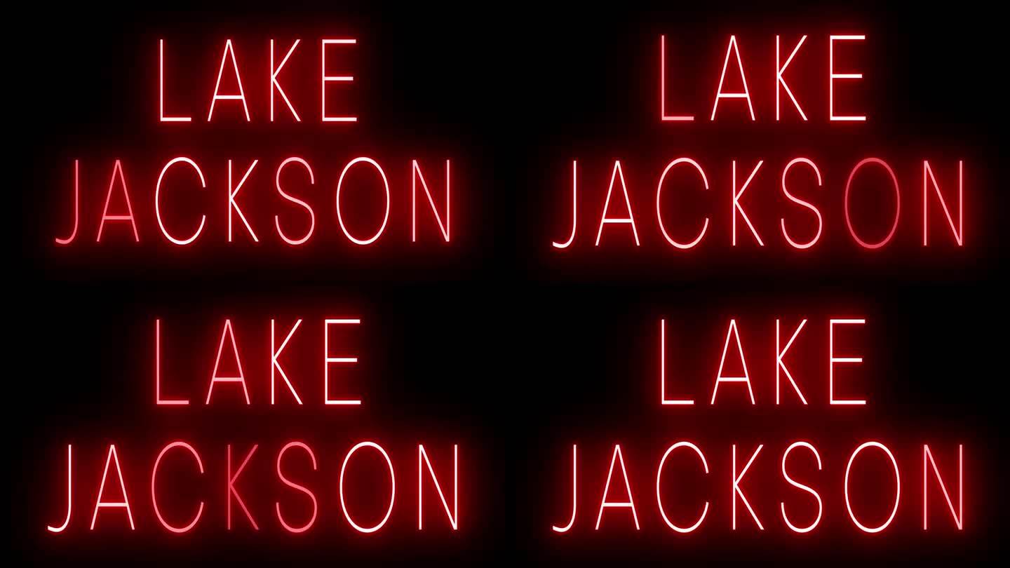 发光和闪烁的红色复古霓虹灯标志杰克逊湖