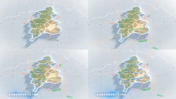 沈阳市云中俯冲干净简约亮色三维区位地图