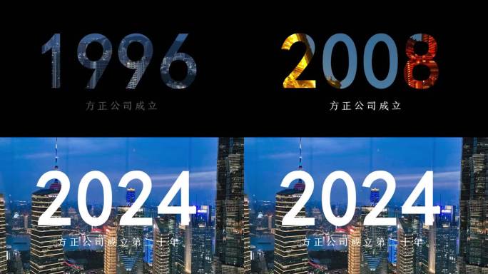 4k年份飞逝周年