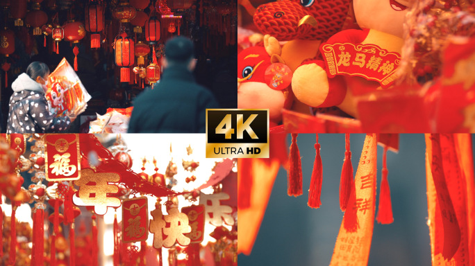 春节年味新年氛围4K视频素材